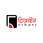 রিফাইন পাবলিকেশন